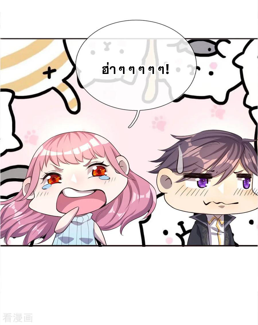 มหาเทพเซียนหมอ ตอนที่ 40 หน้า 17