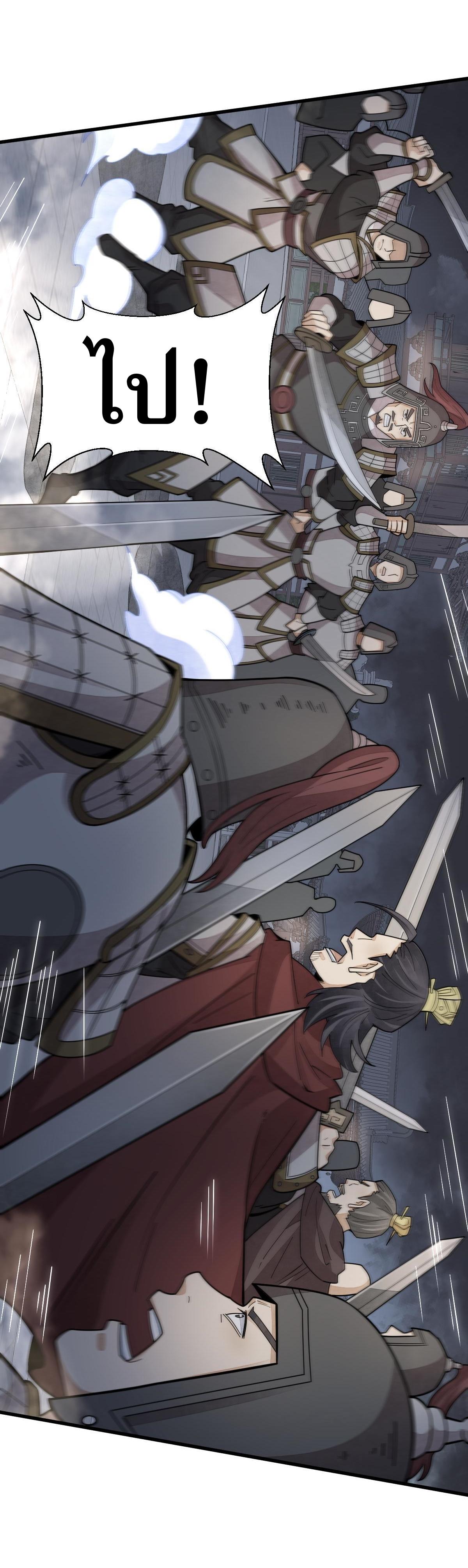 Lan Ke Qi Yuan ตอนที่ 152 หน้า 32