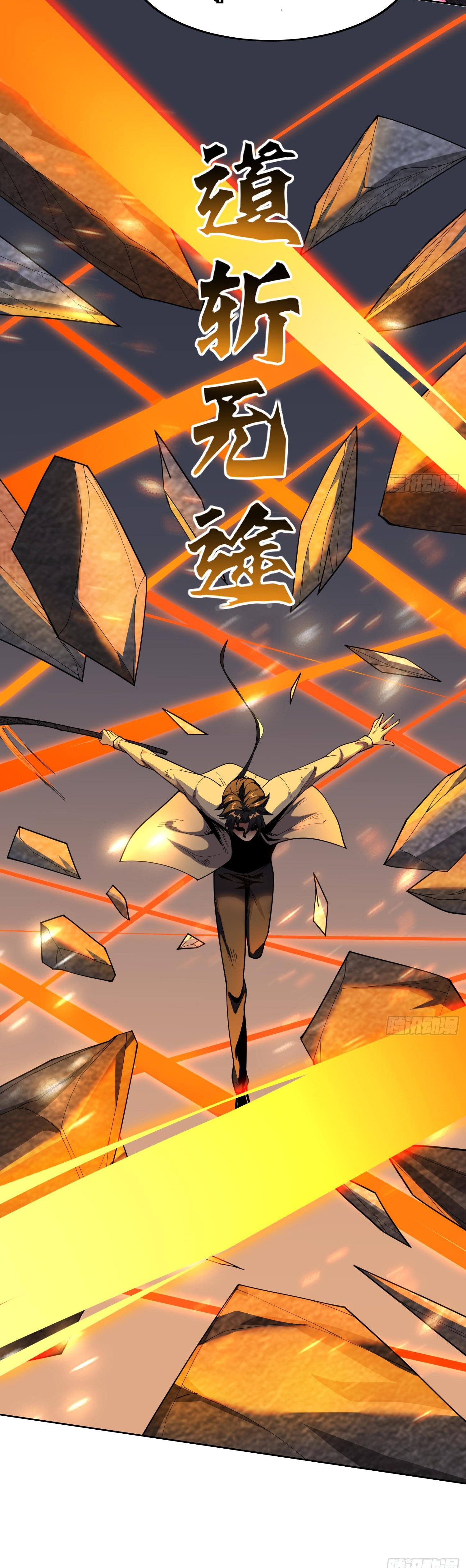 ผู้ฝึกตนผู้รอบรู้ ตอนที่ 6 หน้า 27