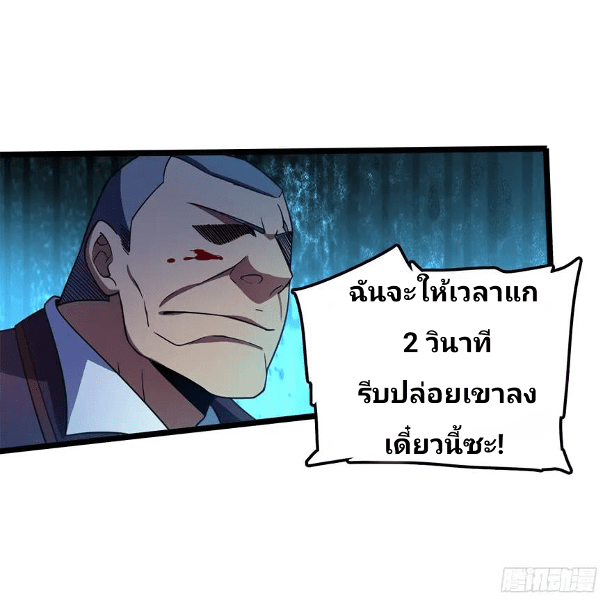 The new life of the Kuan King-ชีวิตใหม่ของราชาจอมกวน ตอนที่ 26 หน้า 8