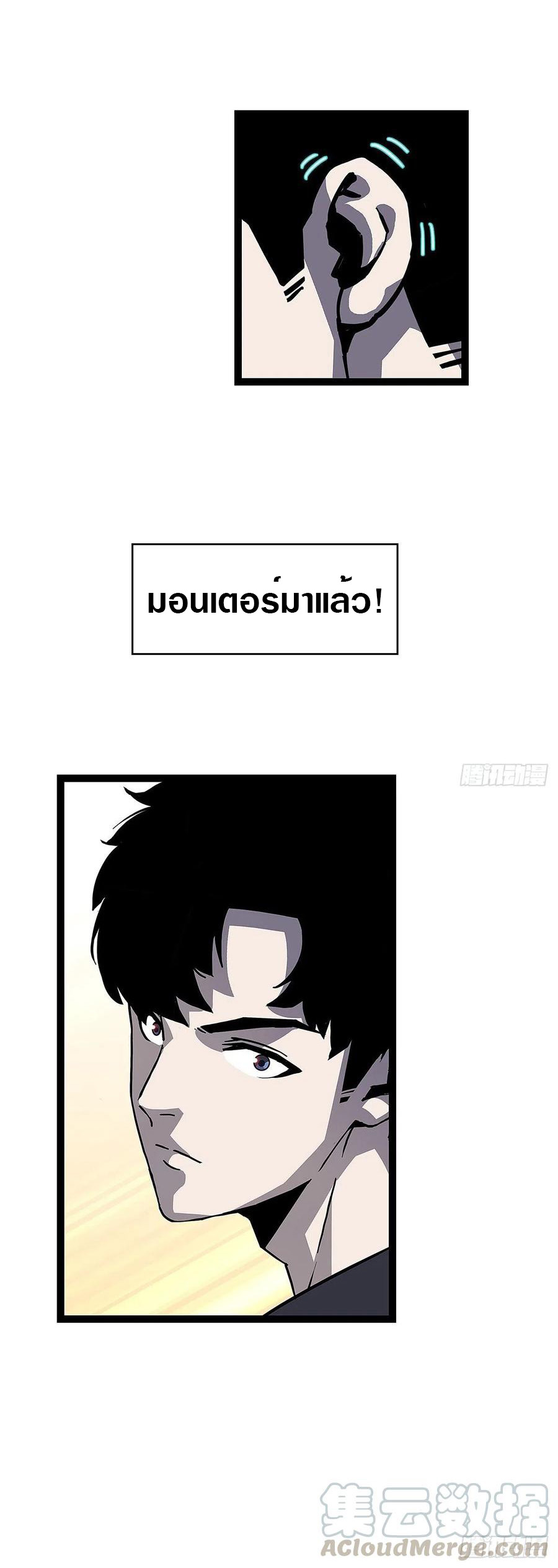 It all starts with playing game seriously ตอนที่ 11 หน้า 23