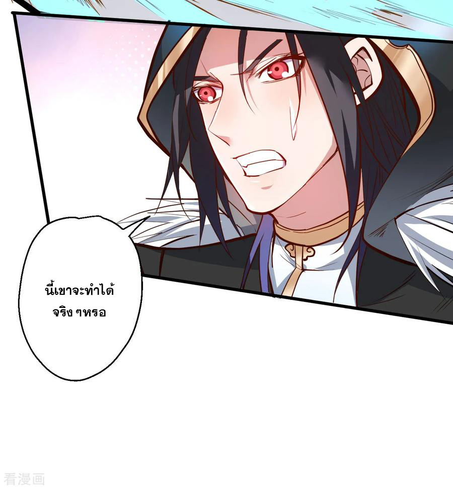 The Strongest Golden Kidney System ตอนที่ 43 หน้า 9