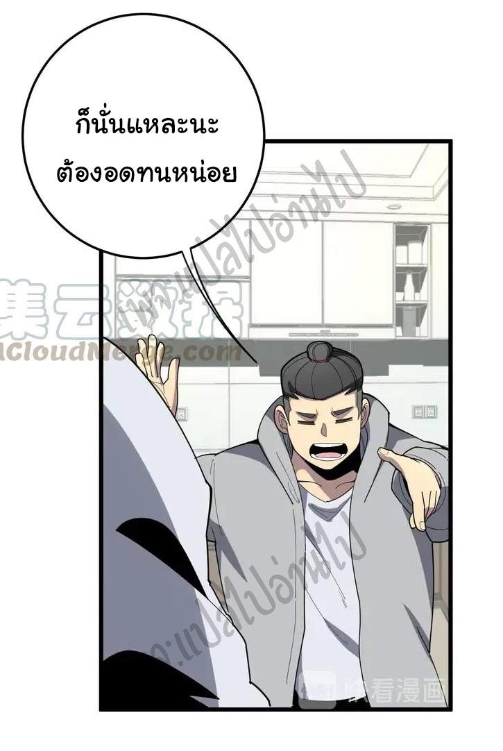 Bad Hand Witch Doctor สุดยอดพ่อมดหมอผี ตอนที่ 111 หน้า 19