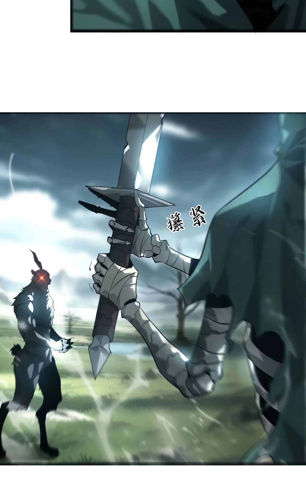 ยอดคน ณ โลกออนไลน์ ตอนที่ 5 หน้า 14