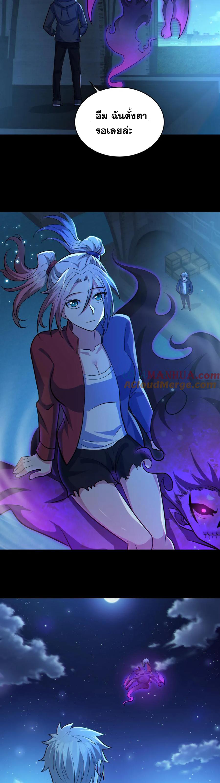 ในร่างของฉันมีผีเป็นพันล้านตัว ตอนที่ 46 หน้า 14