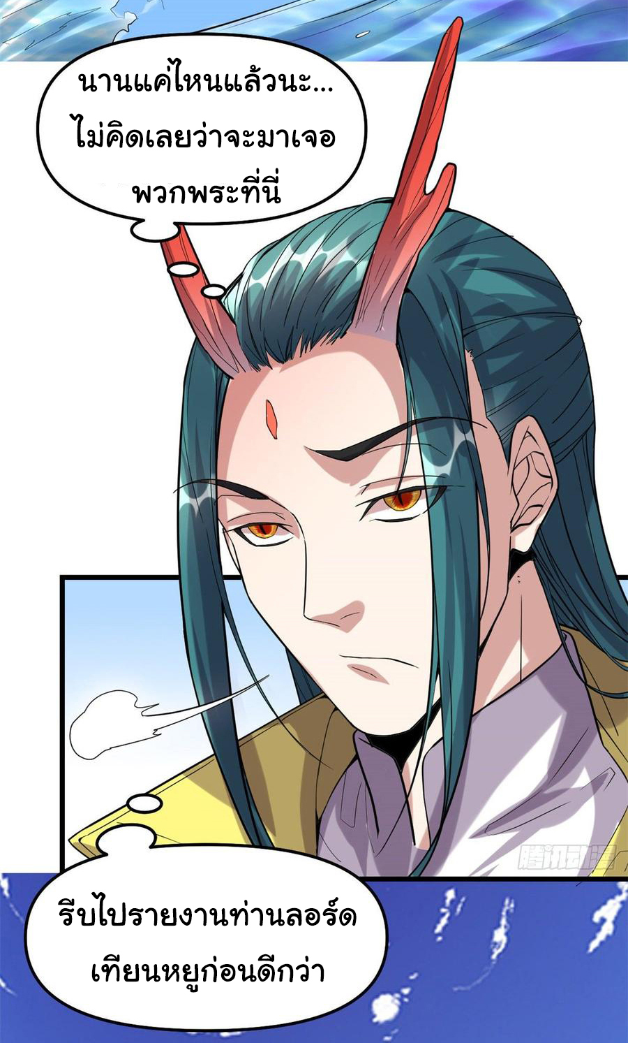 I might be a fake fairy ตอนที่ 79 หน้า 8