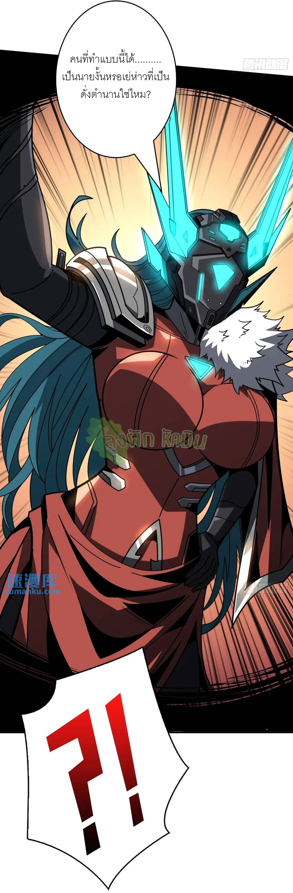 (ชนจีน) IT STARTS WITH A KINGPIN ACCOUNT - จุติจอมราชัน ตอนที่ 460 หน้า 42