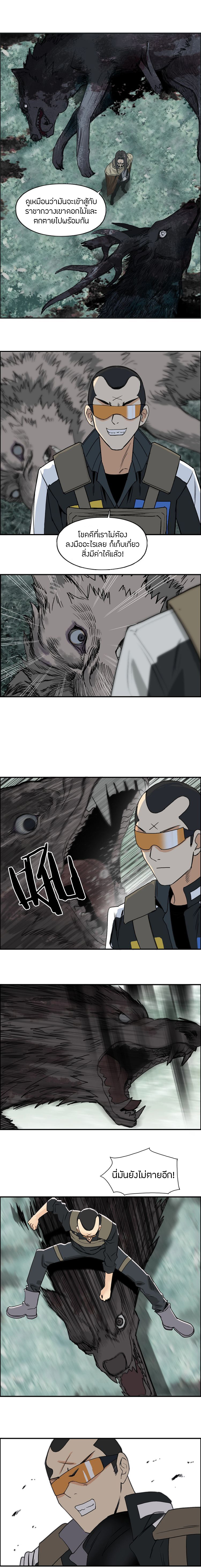 Super Cube ตอนที่ 118 หน้า 7