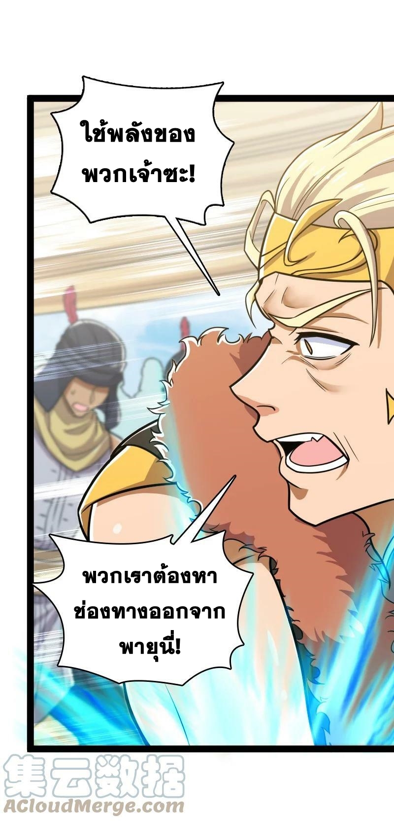 ชีวิตอันสันโดษของจักพรรดิ์หลินเกอ ตอนที่ 210 หน้า 19