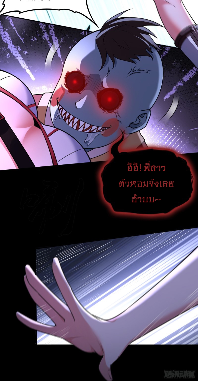 ผู้ฝึกเต๋าอันยิ่งใหญ่แต่ไร้นาม ตอนที่ 4 หน้า 8