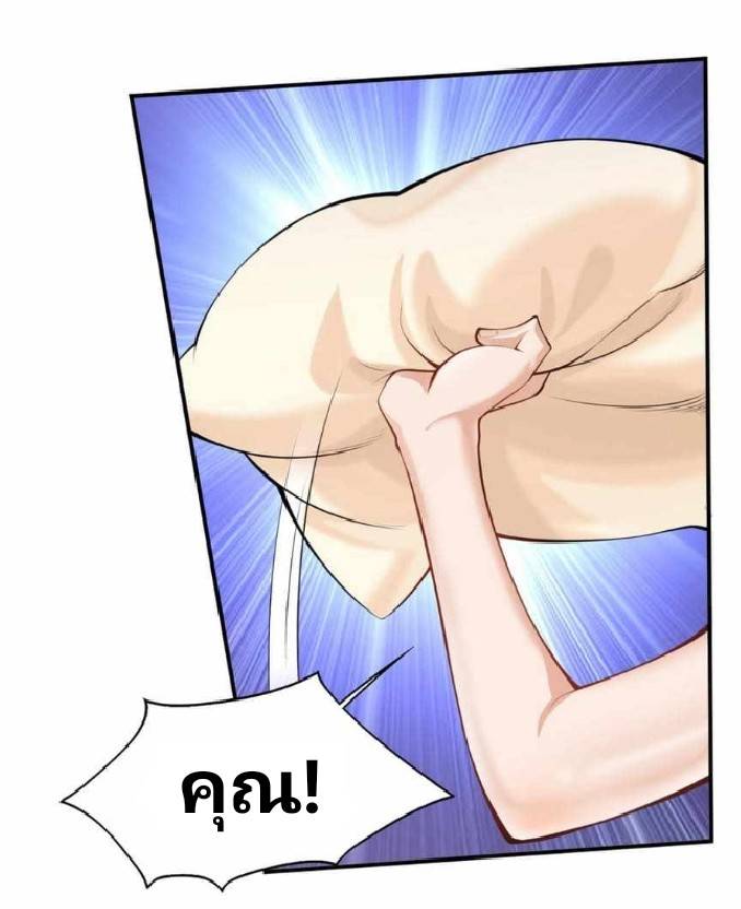 การกลับมาของราชาปีศาจ ตอนที่ 1 หน้า 20