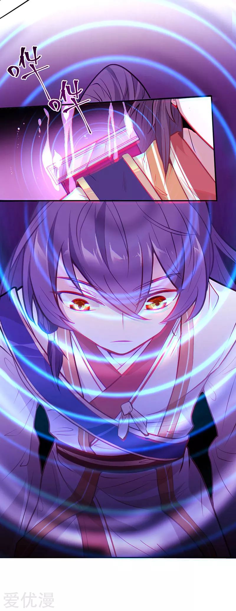 การกลับมาของจักพรรดิ์ ตอนที่ 5 หน้า 22