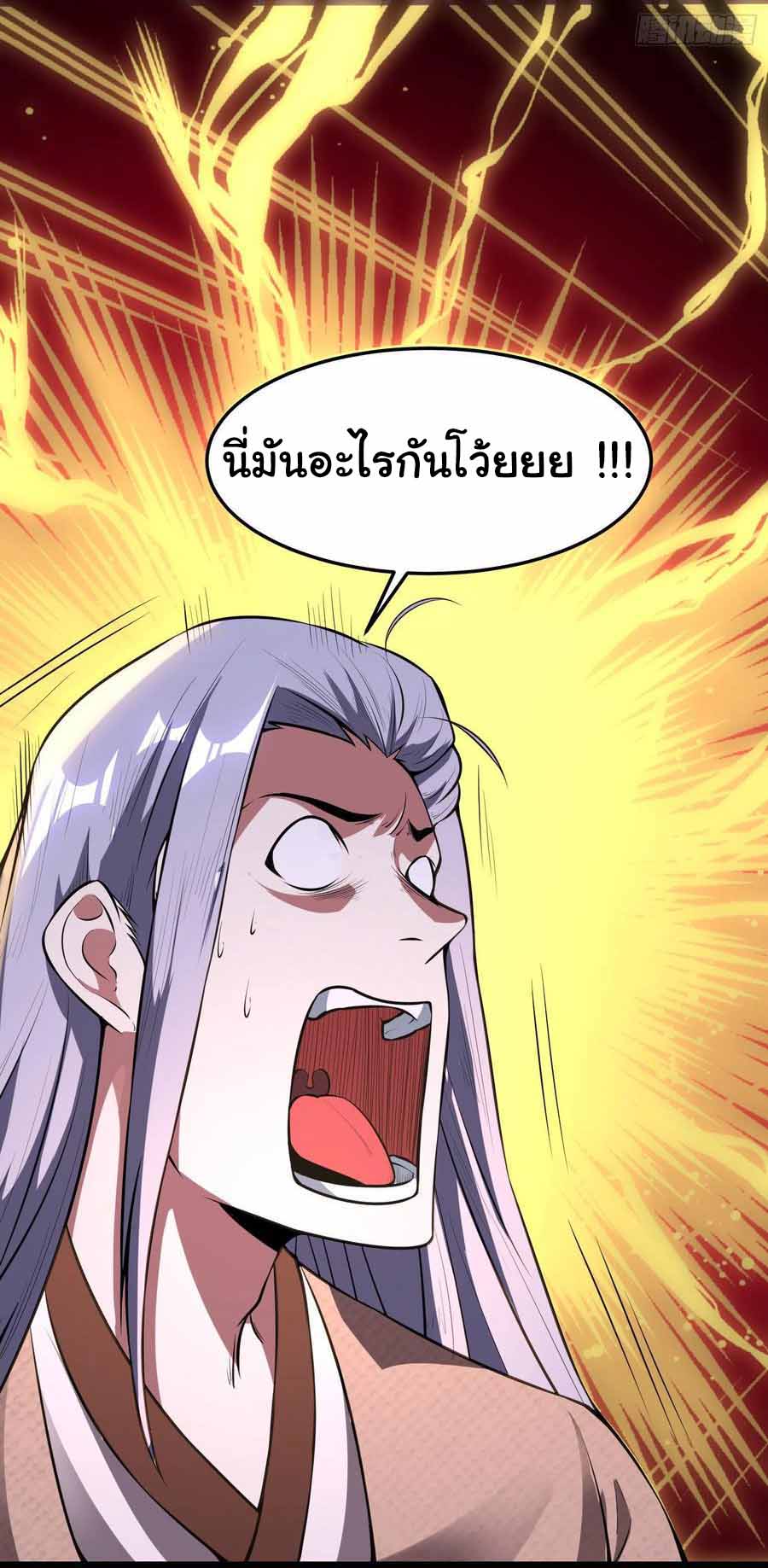 สายเลือดของข้าคือราชันย์ทั้ง 7 ตอนที่ 5 หน้า 31