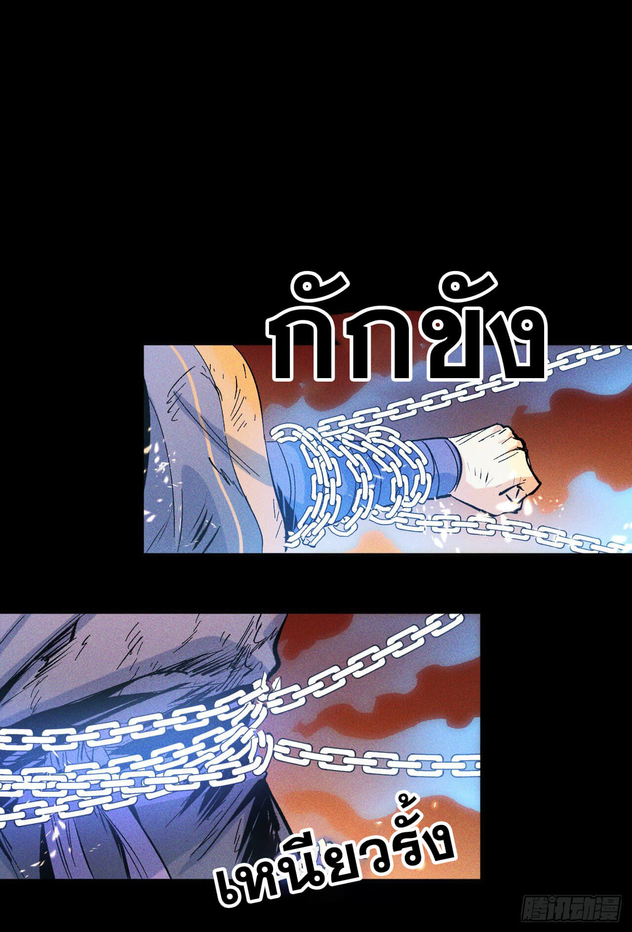 ตูข้านี่แหละเทพ (ทันจีน) ตอนที่ 23 หน้า 27