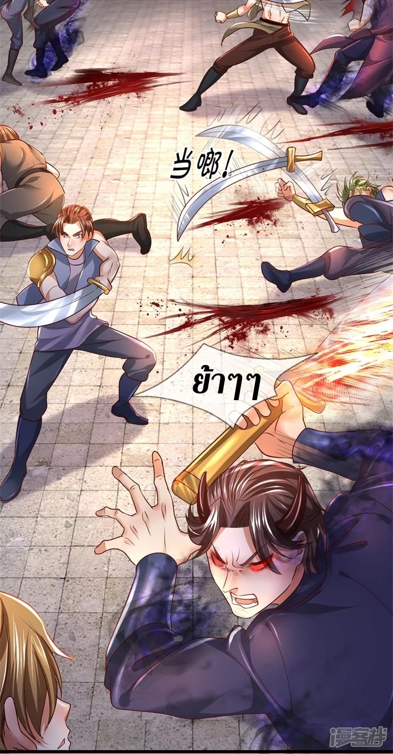 Sky Sword God ตอนที่ 42 หน้า 23