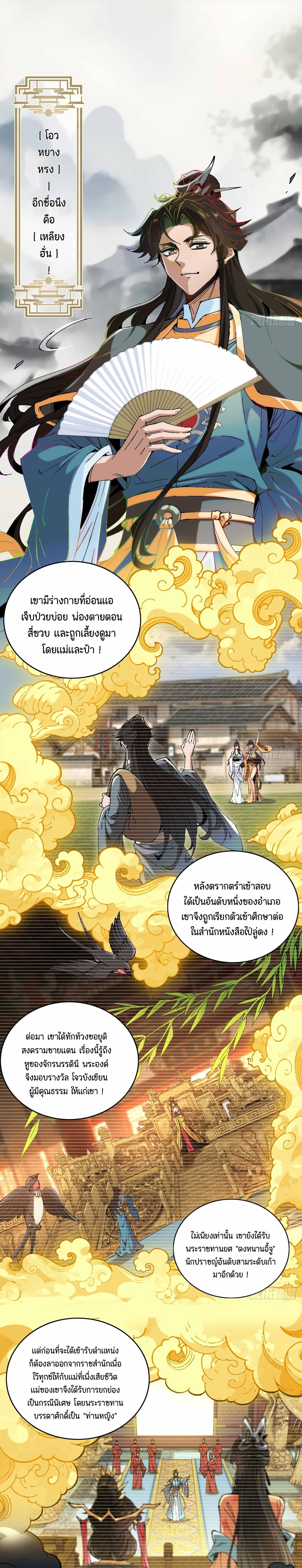 ไม่ใช่แล้วมั้ง ! สุภาพบุรุษก็ต้องระวังด้วยเหรอ ? ตอนที่ 2 หน้า 13