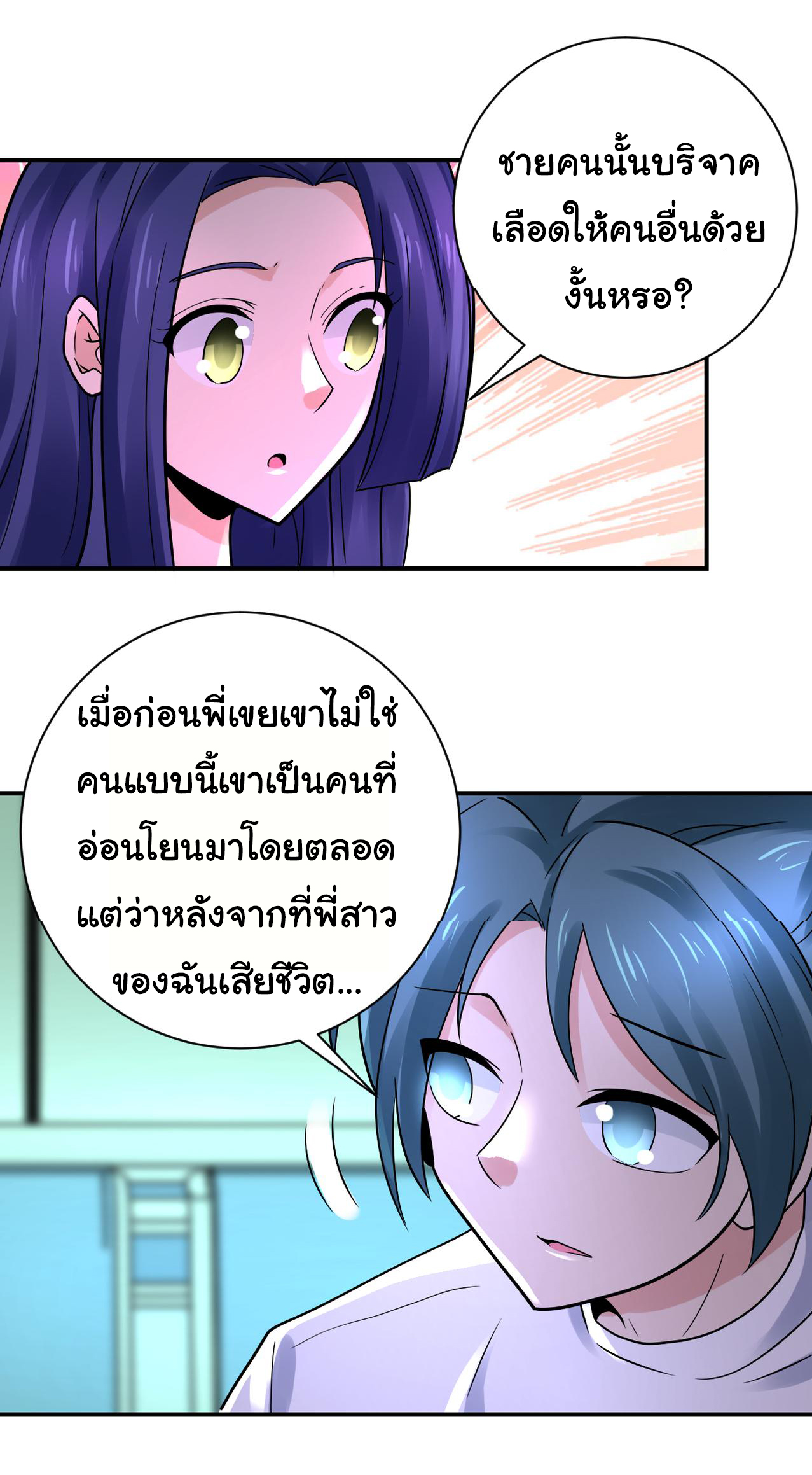 Apocalyptic Super System ตอนที่ 340 หน้า 6