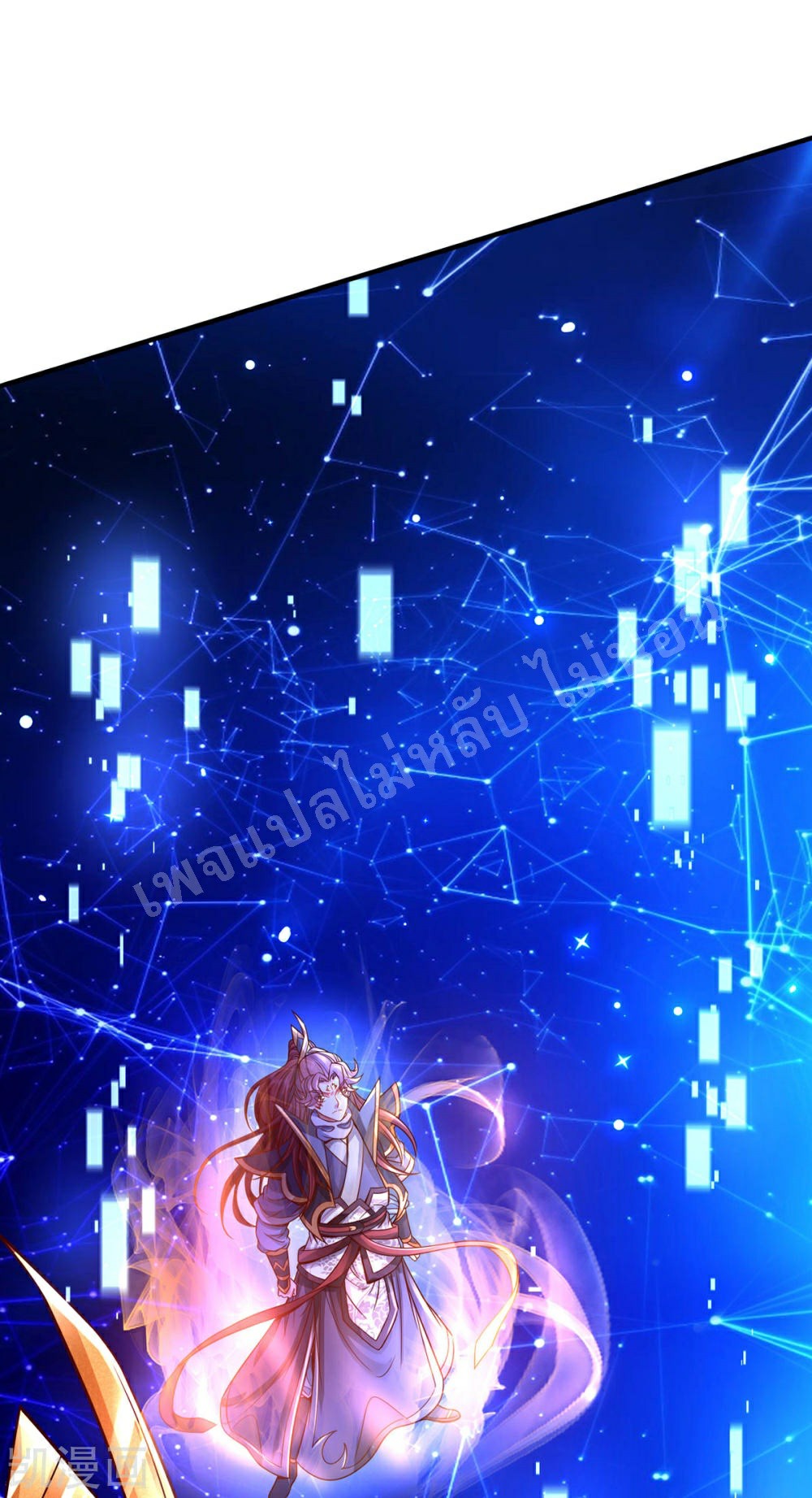 |.สุดยอดระบบเจ้าราชันย์ปีศาจ ตอนที่ 62 หน้า 2