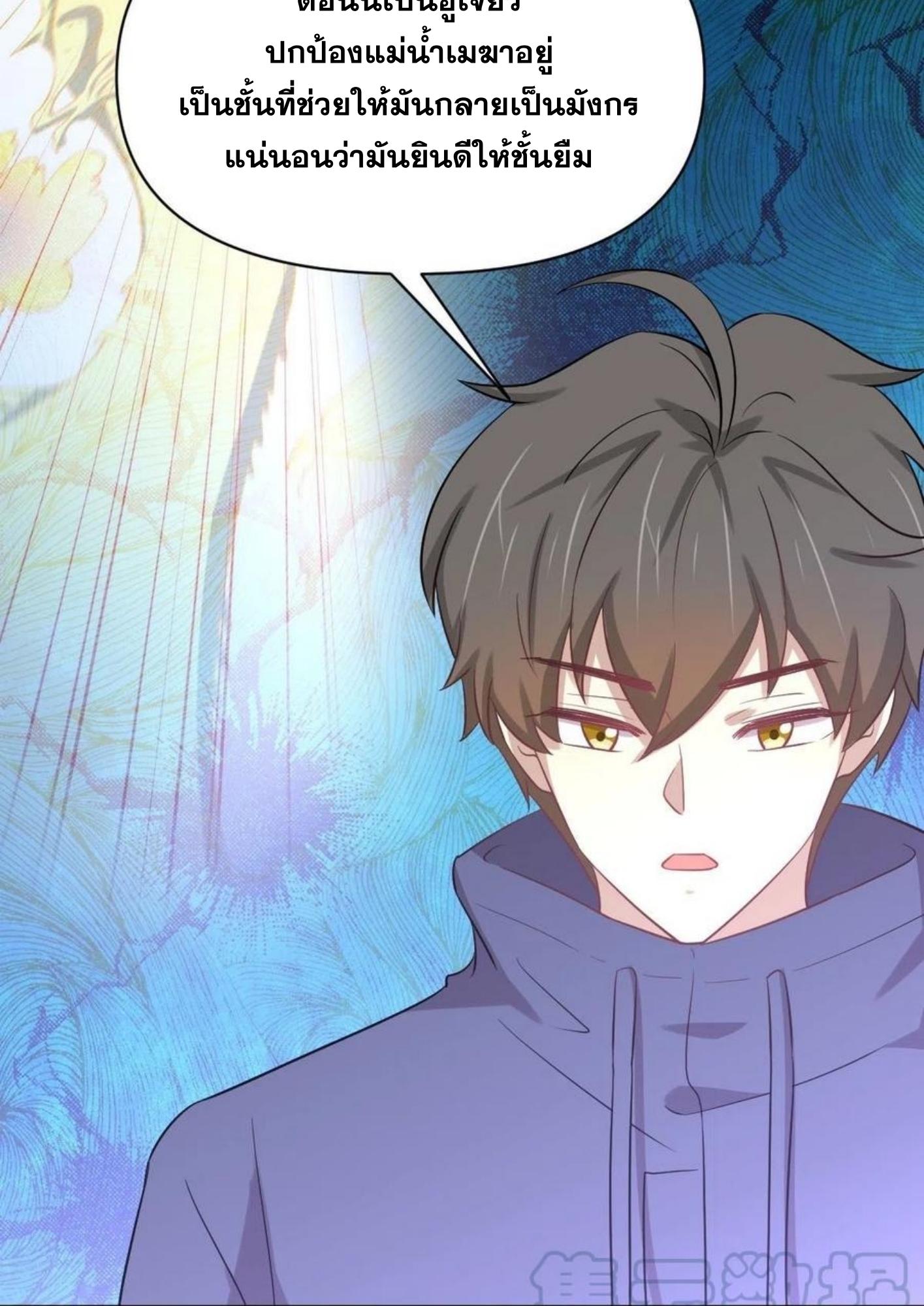 Immortal Swordsman in The Reverse World ข้าเซียนกระบี่ไม่เกาะสตรี ตอนที่ 212 หน้า 22