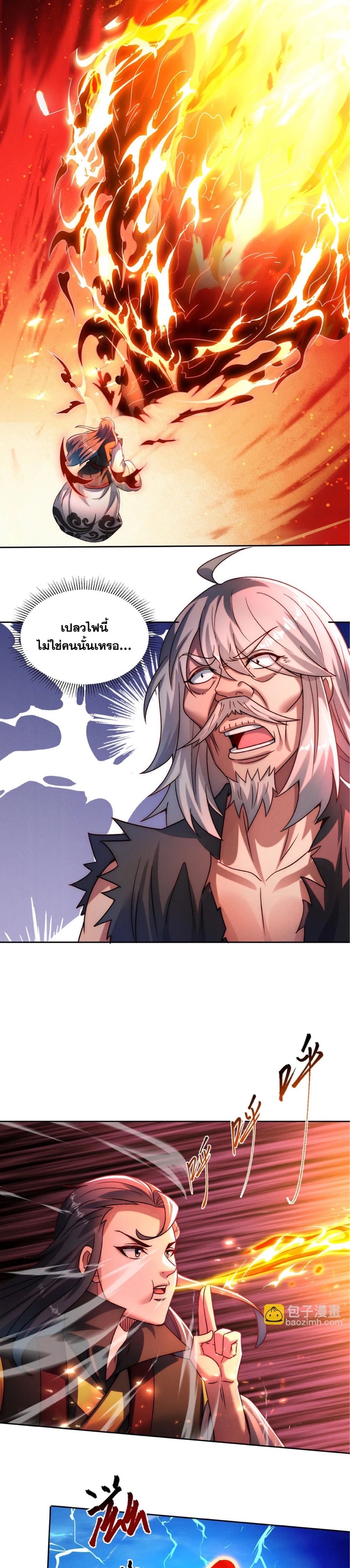 ข้ามีระบบที่สามารถอัญเชิญเทพและปีศาจได้ ตอนที่ 87 หน้า 11