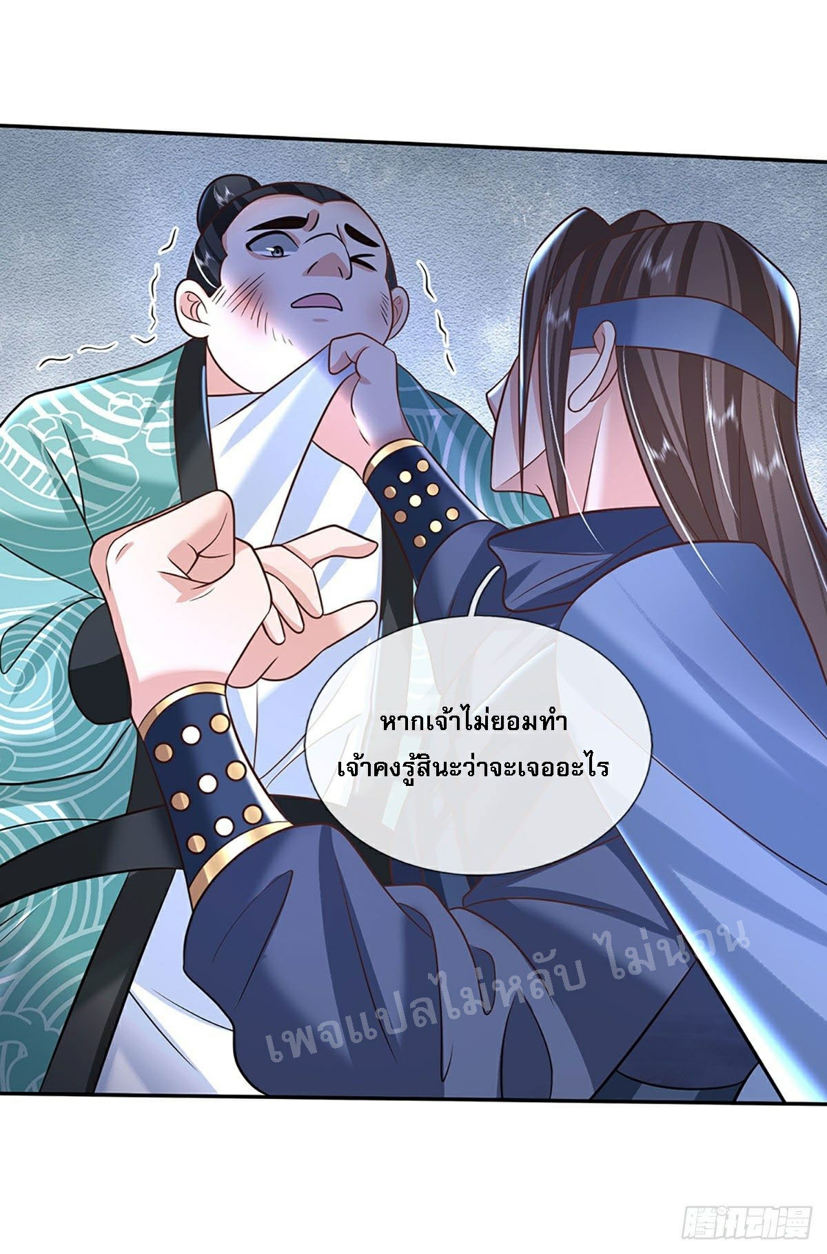 ราชันย์เทพยุทธ์มังกรผงาดฟ้า ตอนที่ 82 หน้า 6