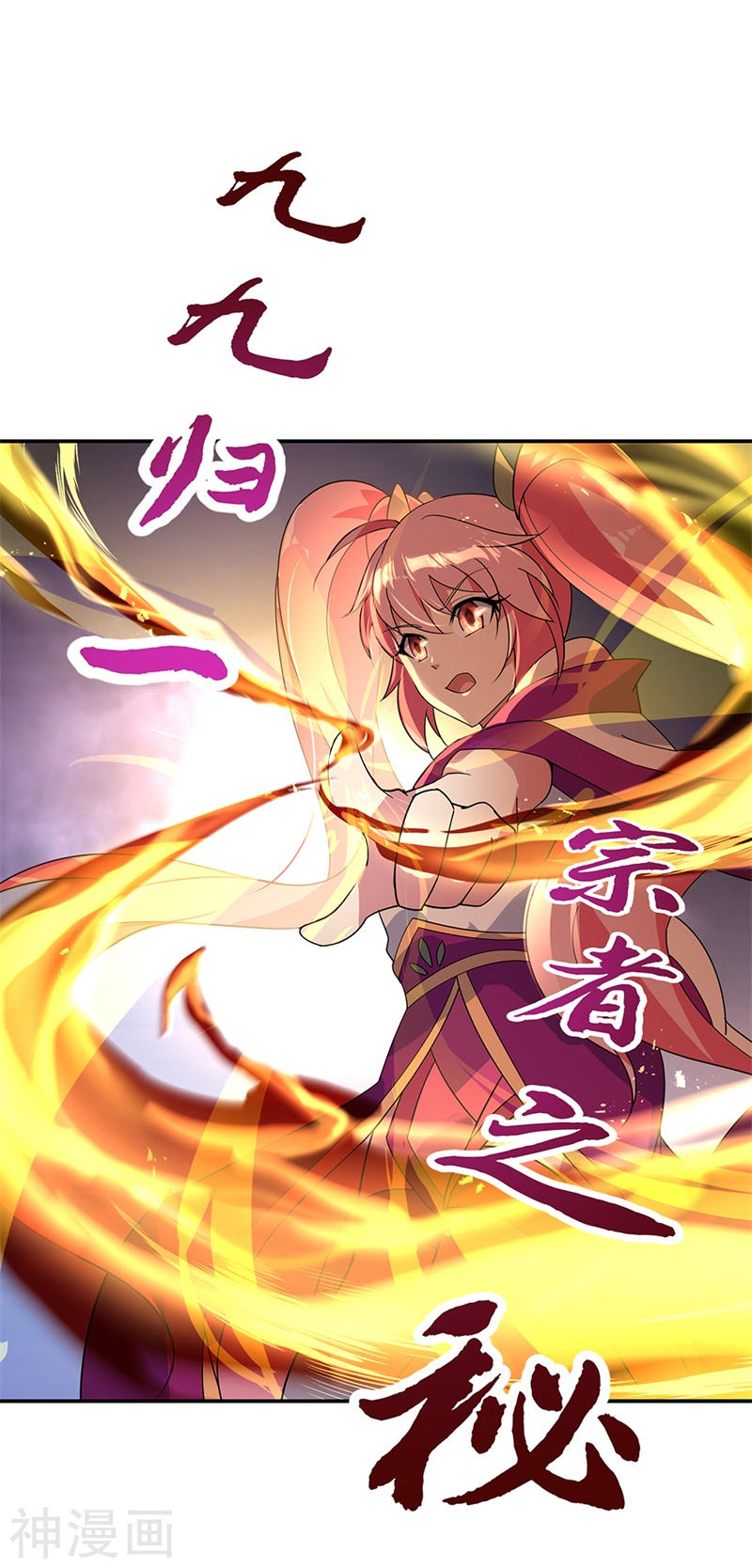 peerless battle spirit ตอนที่ 177 หน้า 17