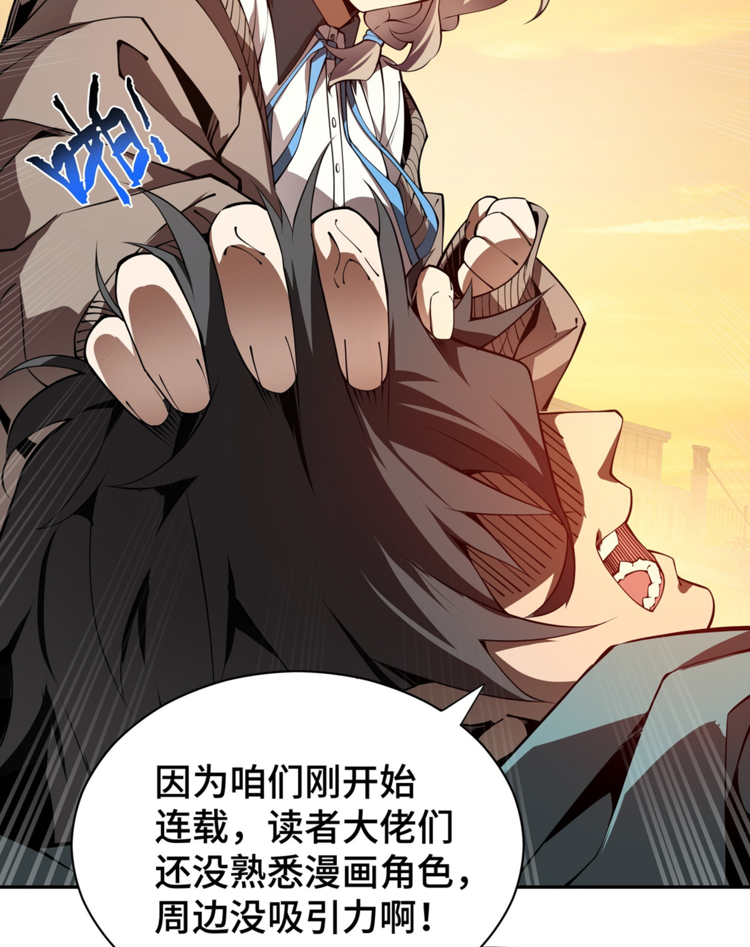 ฉันคือผู้ผูกมัดพันธสัญญารับใช้ตัวเอง(ซ้ำ) ตอนที่ 3 หน้า 43