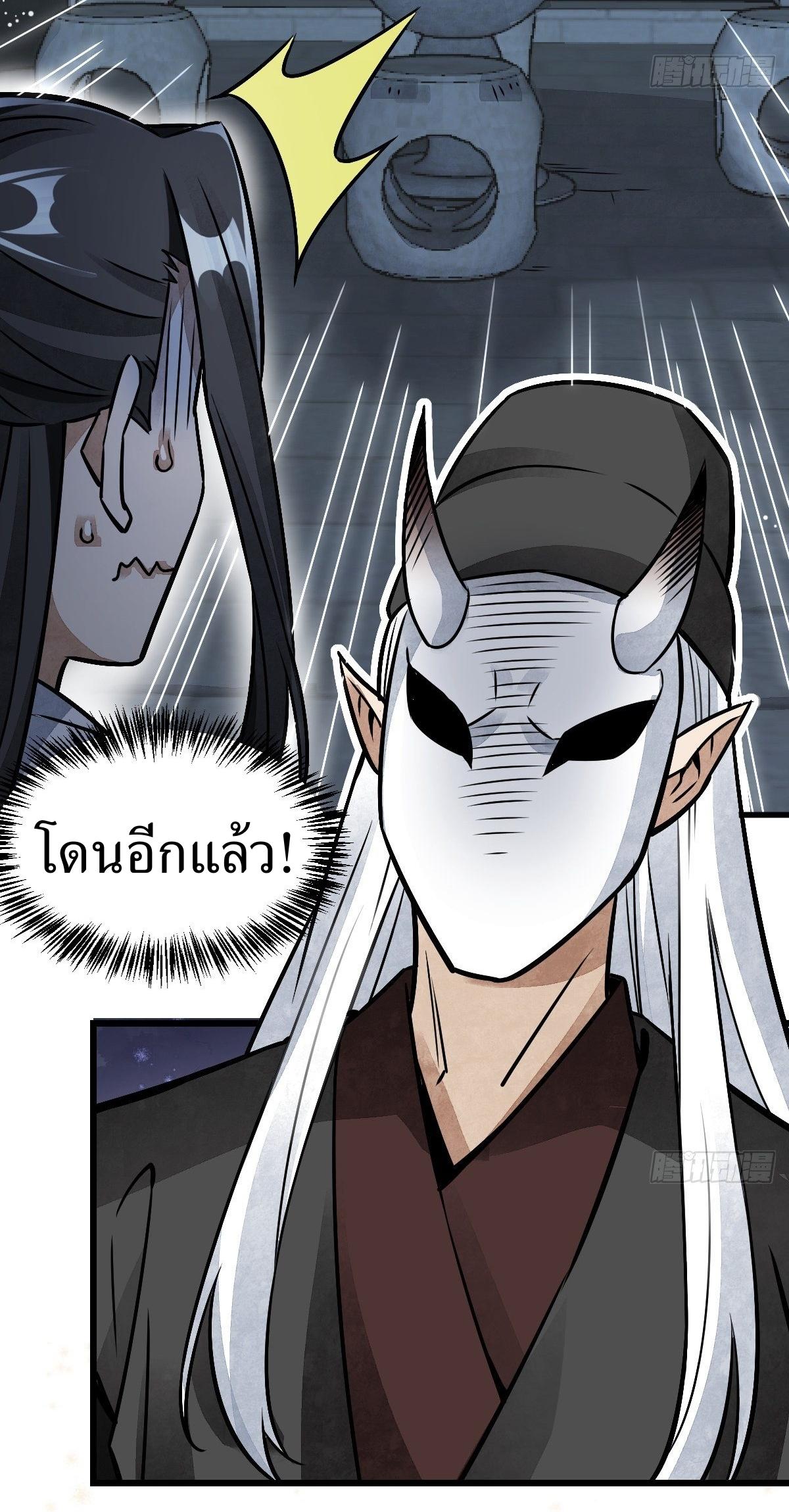 Lan Ke Qi Yuan ตอนที่ 9 หน้า 36