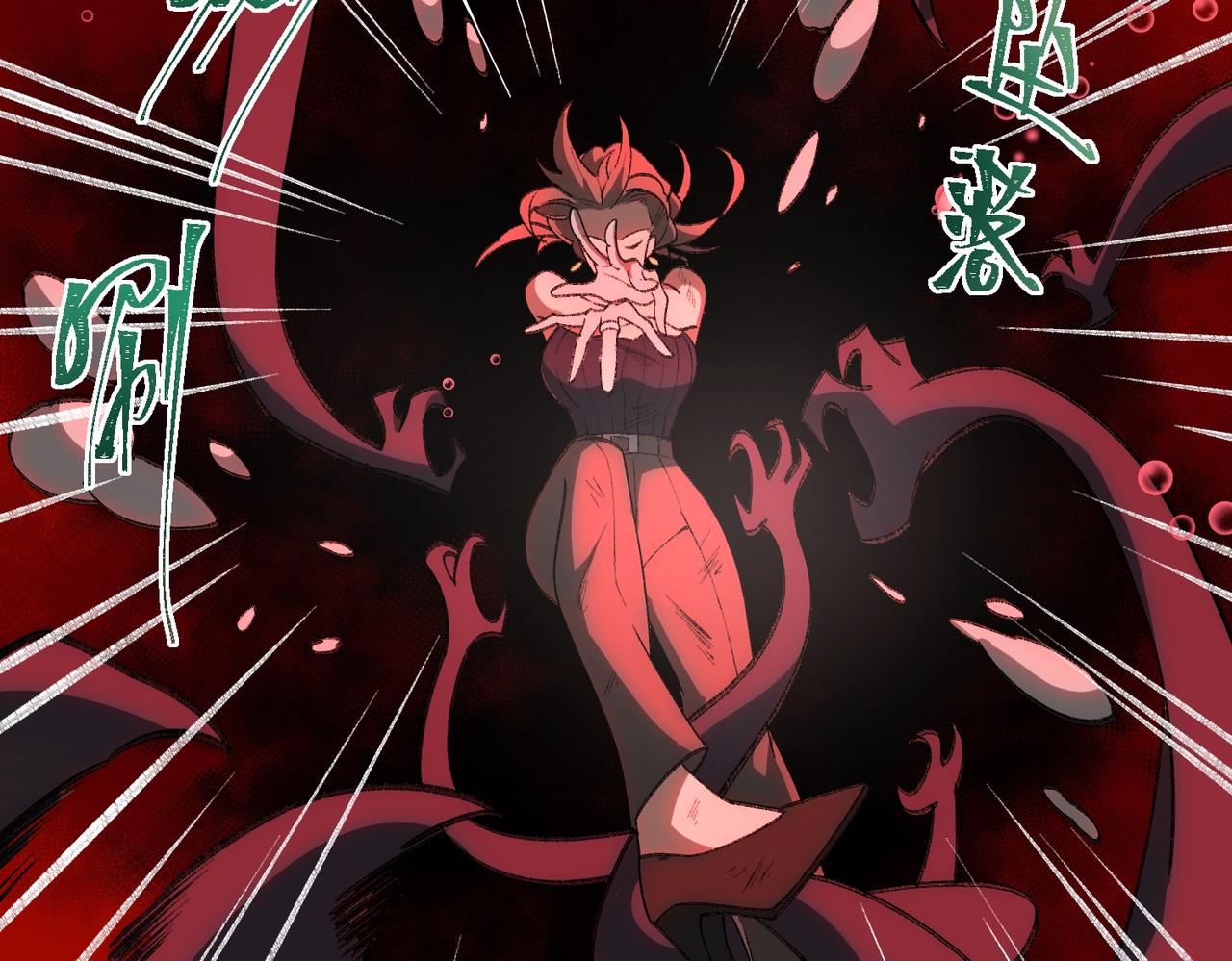 I created an Urban Legend ตอนที่ 30 หน้า 17