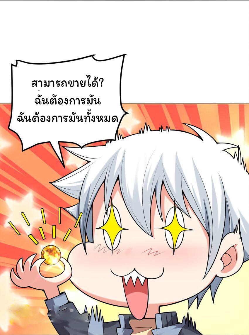 ยุคสมัยแห่งเทพ:โลกกลายเป็นเกมออนไลน์ Age of the Gods : The World Becomes an Online Game(ชนจีนแล้ว) ตอนที่ 11 หน้า 15