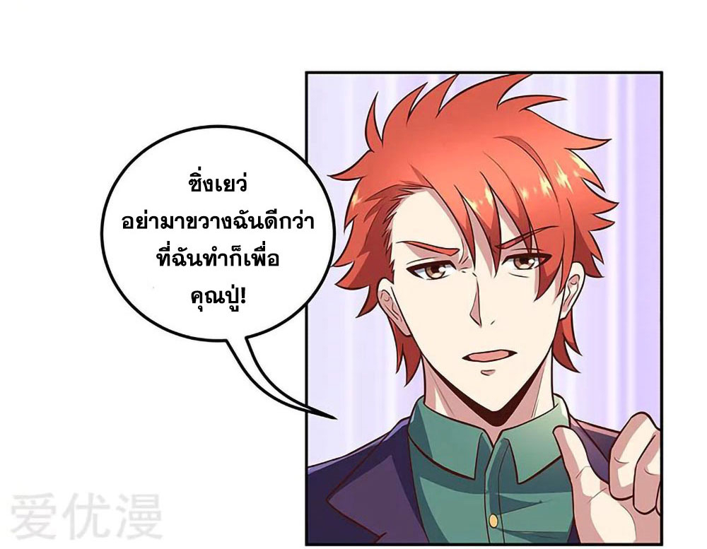 โครตเกรียนเซียนโอสด ตอนที่ 106 หน้า 22