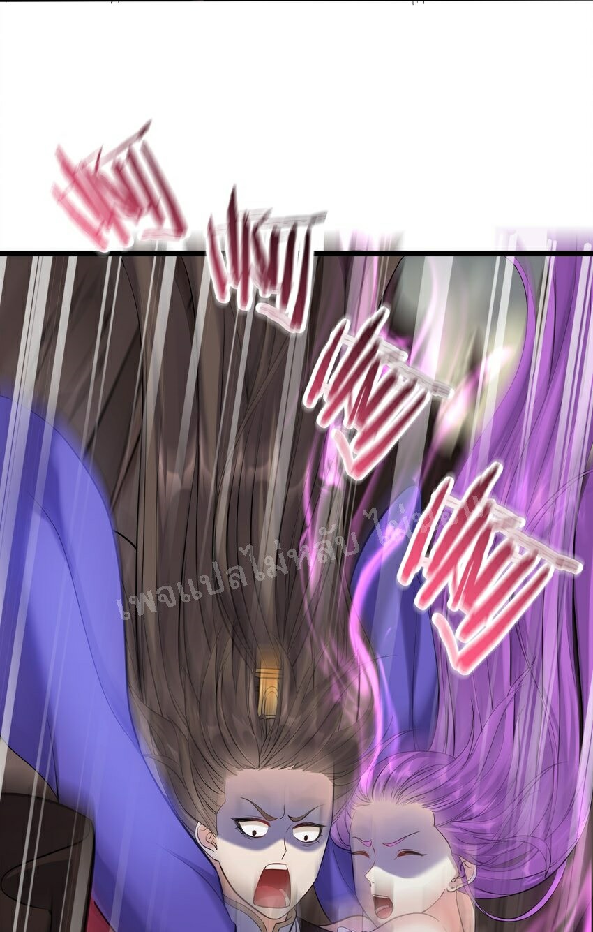 ดันเกิดใหม่เป็นสุดยอดวายร้ายหมายเลขหนึ่ง ตอนที่ 50 หน้า 26