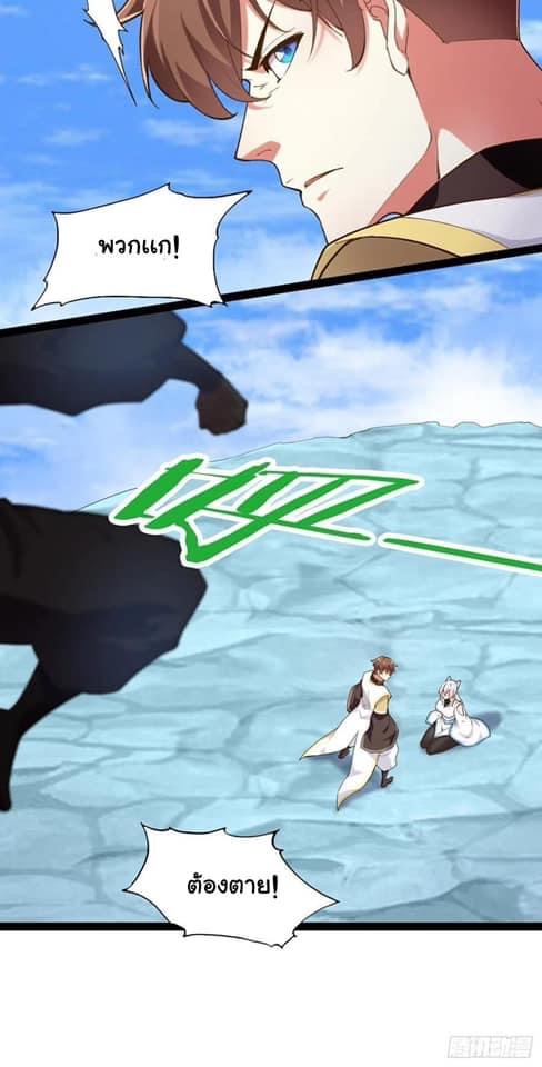 เทพนักเปิดซิง ต่างโลก (เมียร้อยคน) ตอนที่ 15 หน้า 51