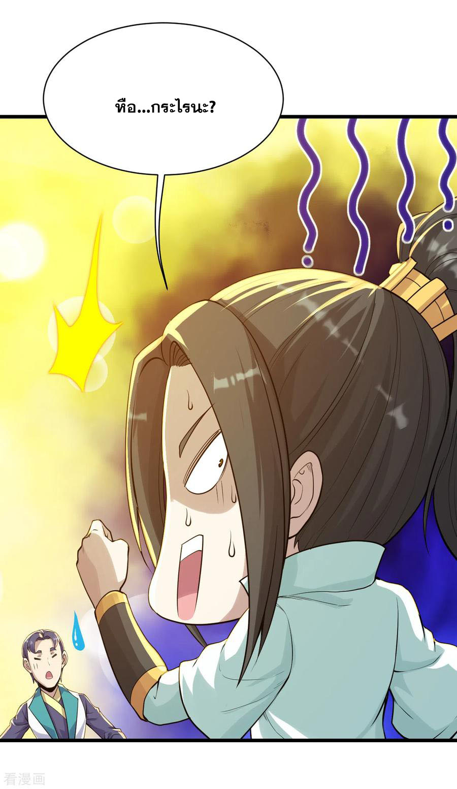 เทพอสูรสยบฟ้า ตอนที่ 150 หน้า 2