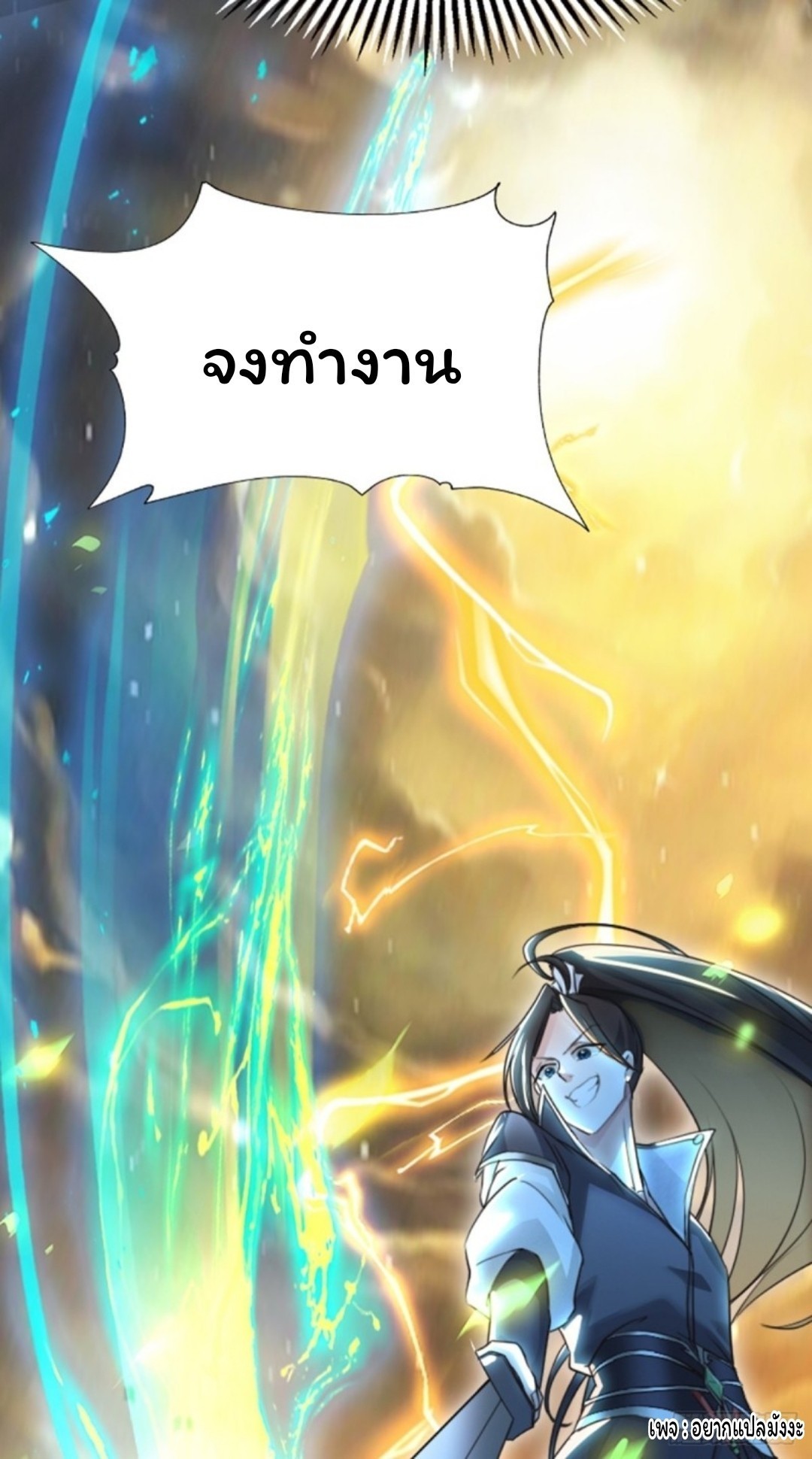 Cursed by Heaven, Instead I Become Stronger ตอนที่ 1 หน้า 25