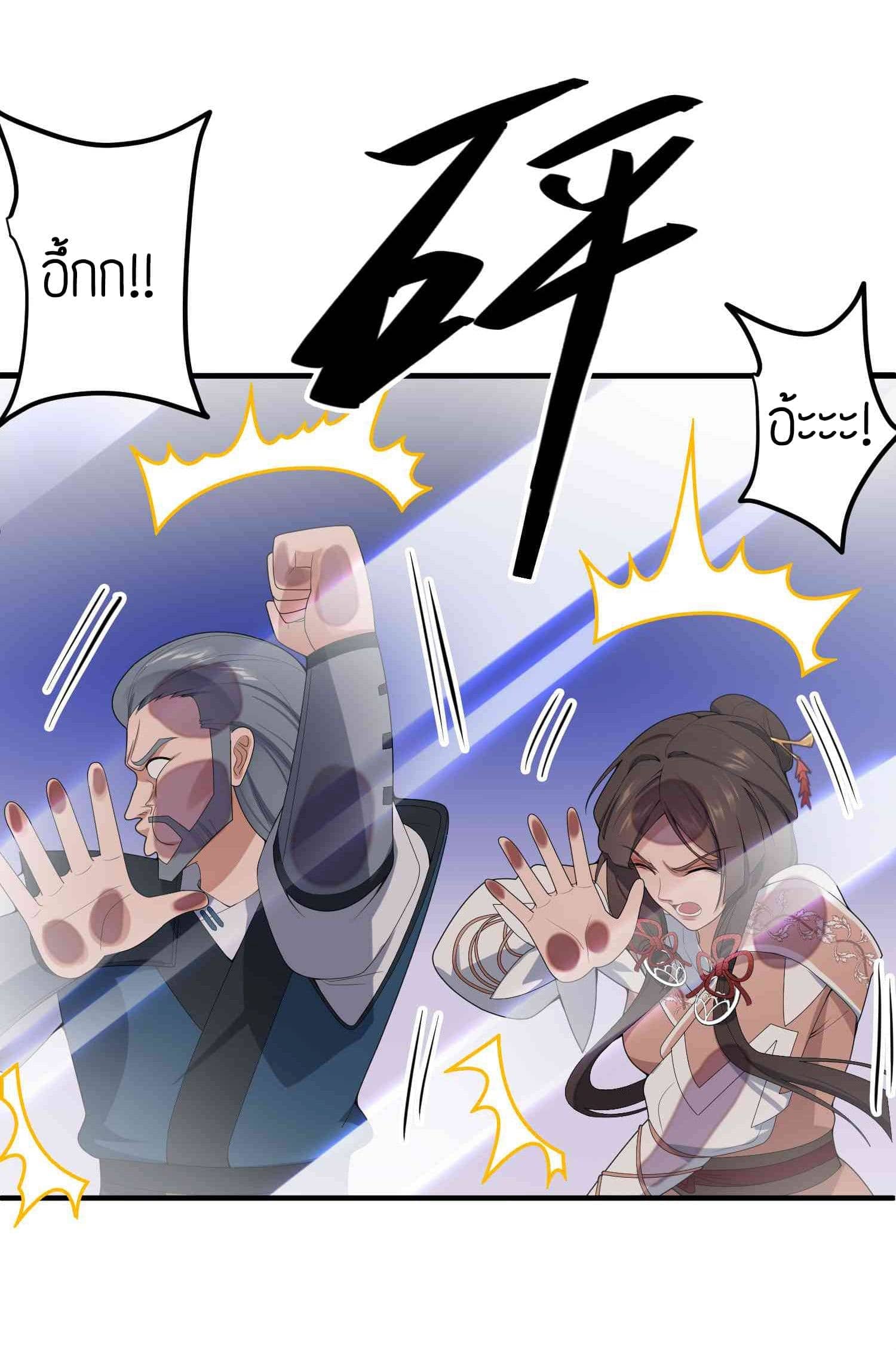 Super Warrior in Another World ทหารเซียนไปหาเมียที่ต่างโลก (กำลังแปลอยู่) ตอนที่ 21 หน้า 26