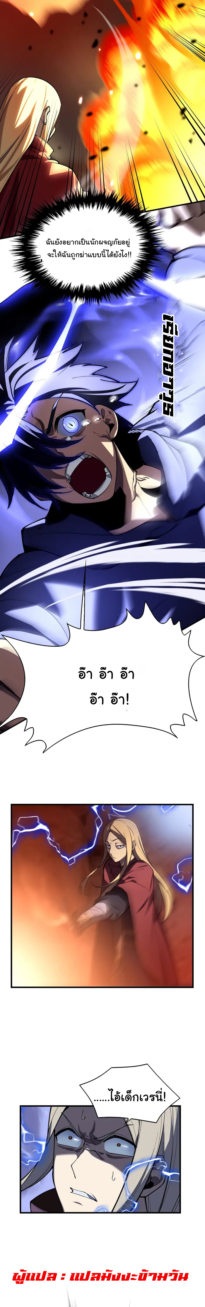 ผู้ปกครองนรก ตอนที่ 2 หน้า 54