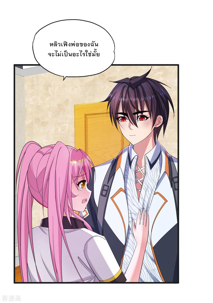 ทหารแพทย์สุดแกร่งผันตัวมาเป็นบอดี้การ์ด ตอนที่ 29 หน้า 19