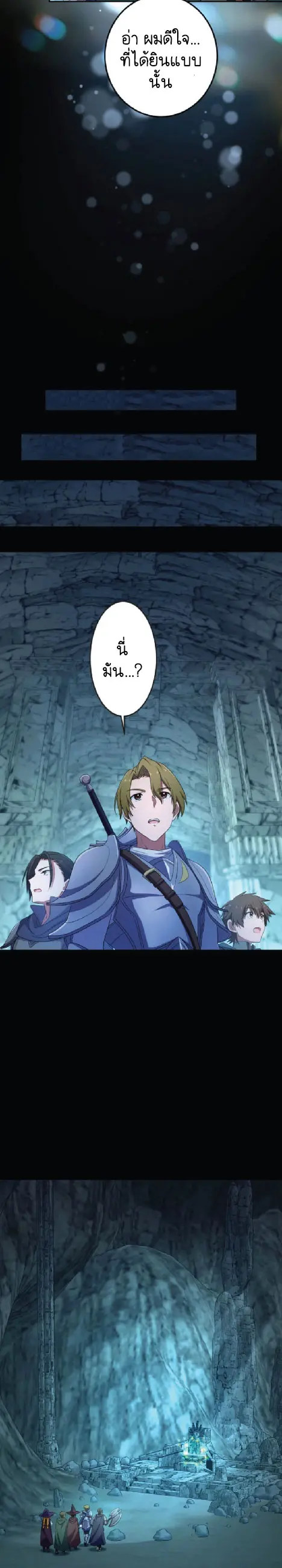 ไกด์นักผจญภัย: เส้นทางลัดสู่การเป็นผู้แข็งแกร่งที่สุด ตอนที่ 1 หน้า 32