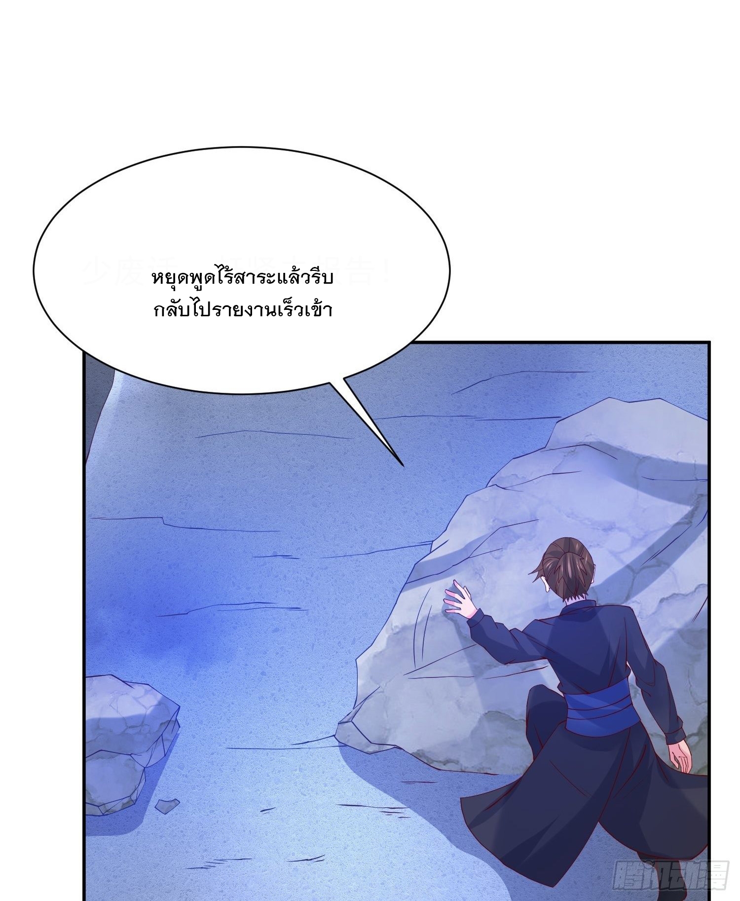 Becoming A God By Teaching Six Sisters - ข้ามีพี่สาวสุดแกร่งทั้งหกที่หาใครเทียบได้ ตอนที่ 32 หน้า 5