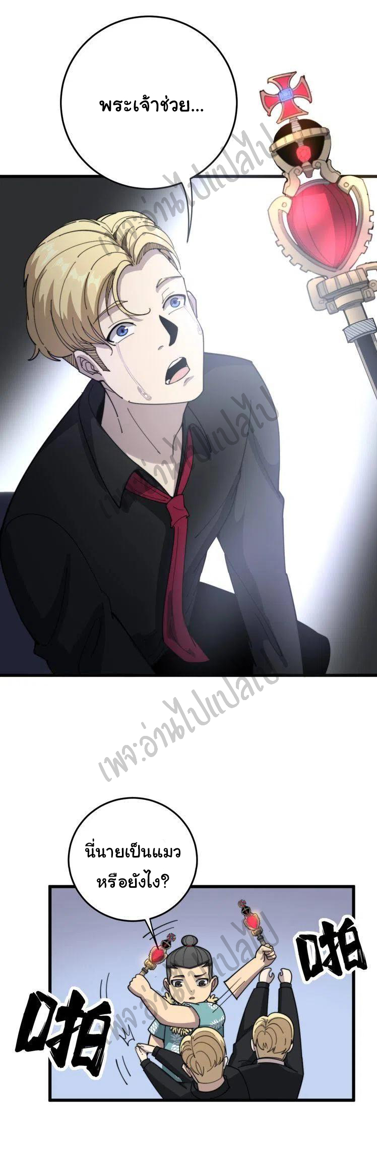 Bad Hand Witch Doctor สุดยอดพ่อมดหมอผี ตอนที่ 135 หน้า 40