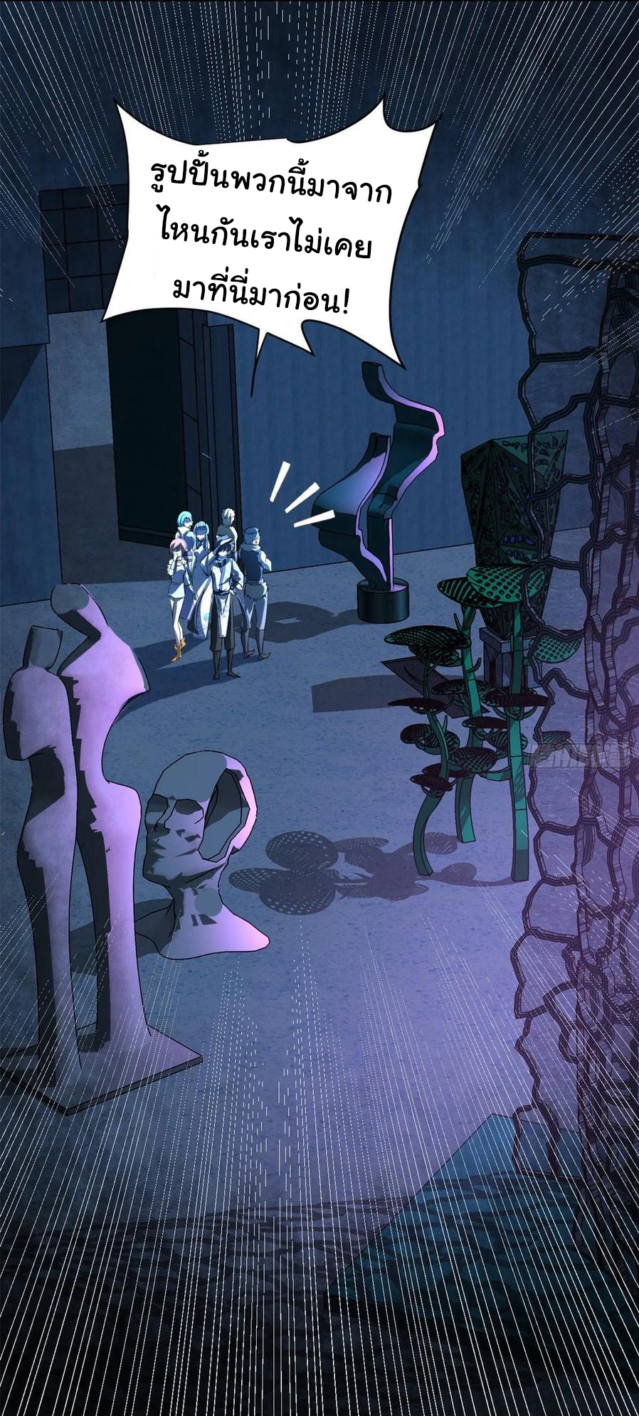 I might be a fake fairy ตอนที่ 86 หน้า 8