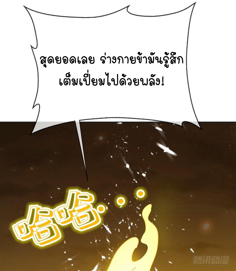 Wu ni ตอนที่ 7 หน้า 47