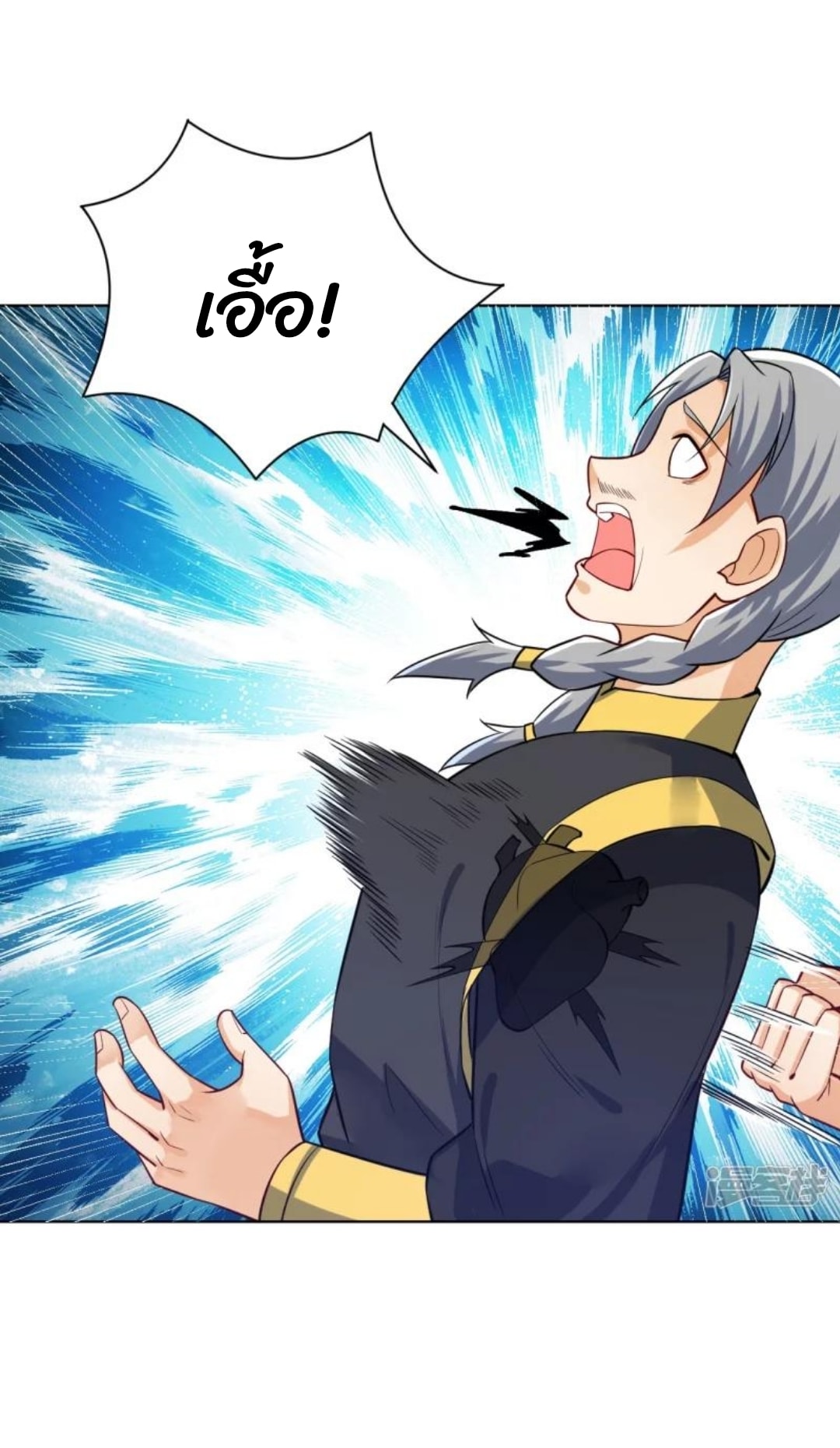 ข้ารับใช้ชั้นหนึ่ง ตอนที่ 286 หน้า 12