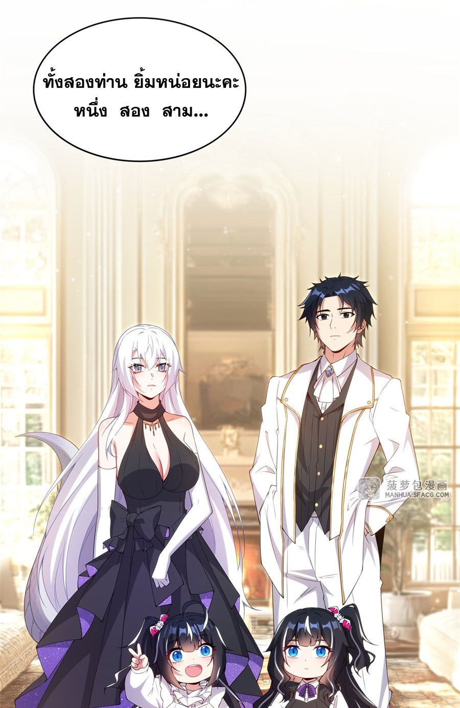 Shut Up, Evil Dragon! I don't want to raise a child with you anymore ตอนที่ 18 หน้า 52