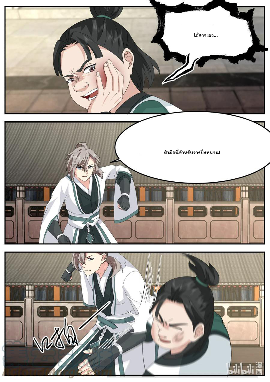 เทพสายฟ้า ราชาสงคราม ตอนที่ 729 หน้า 3