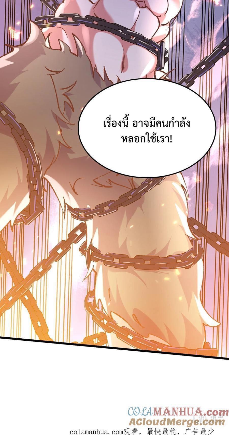 เทพเซียนอมตะตกสวรรค์ (เเม่มดเบิ้มๆ) ตอนที่ 6 หน้า 31