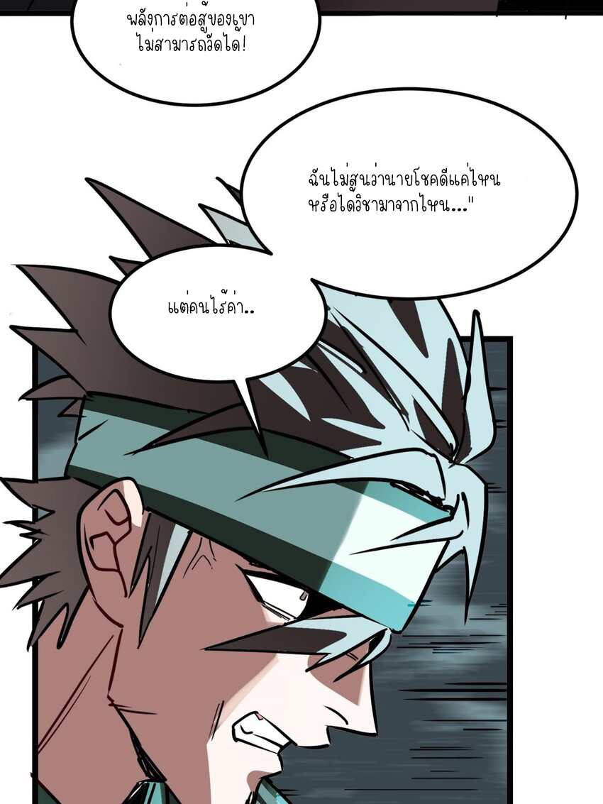 I Have a Hall of Heroic Souls ตอนที่ 13 หน้า 27