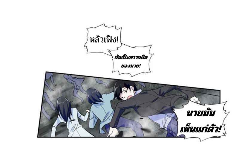Swallowed star ศึกล้างดวงดาว ตอนที่ 114 หน้า 21