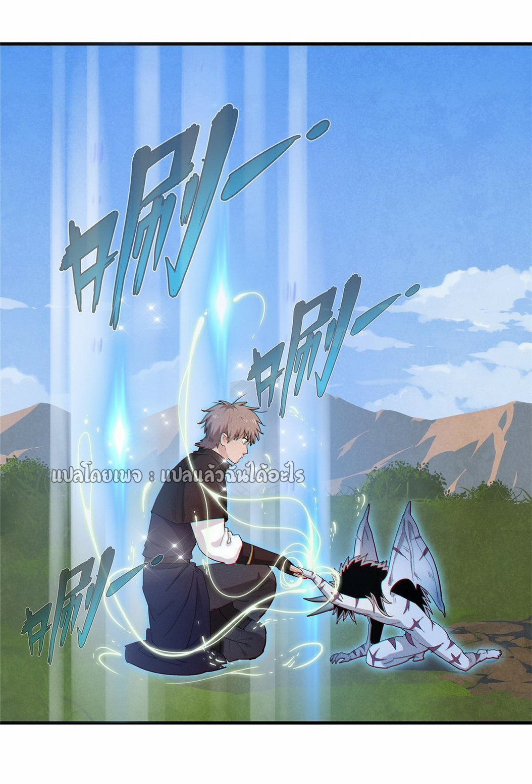 เข้ามาในเกมก็กลายเป็นเทพซะงั้น ตอนที่ 20 หน้า 11